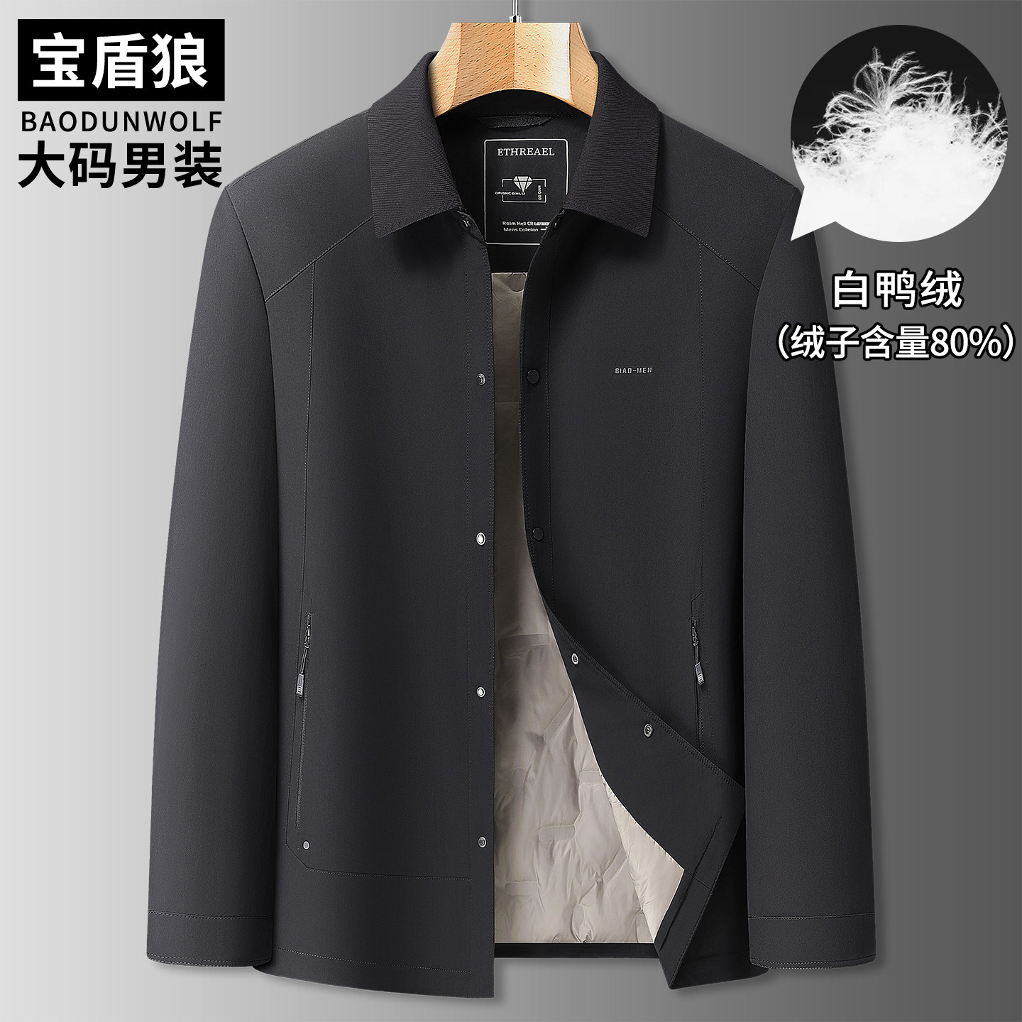 休闲翻领羽绒服男秋冬季加肥加大外套胖子时尚保暖轻薄款羽绒夹克