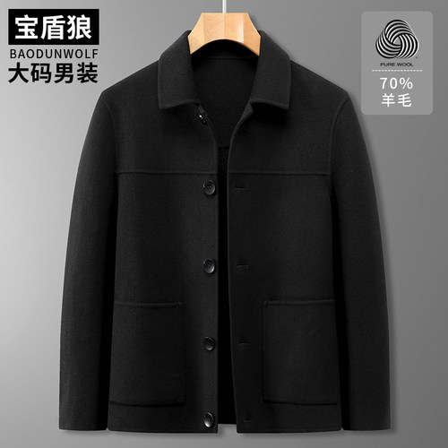 秋冬款加肥大码男士双面呢子外套