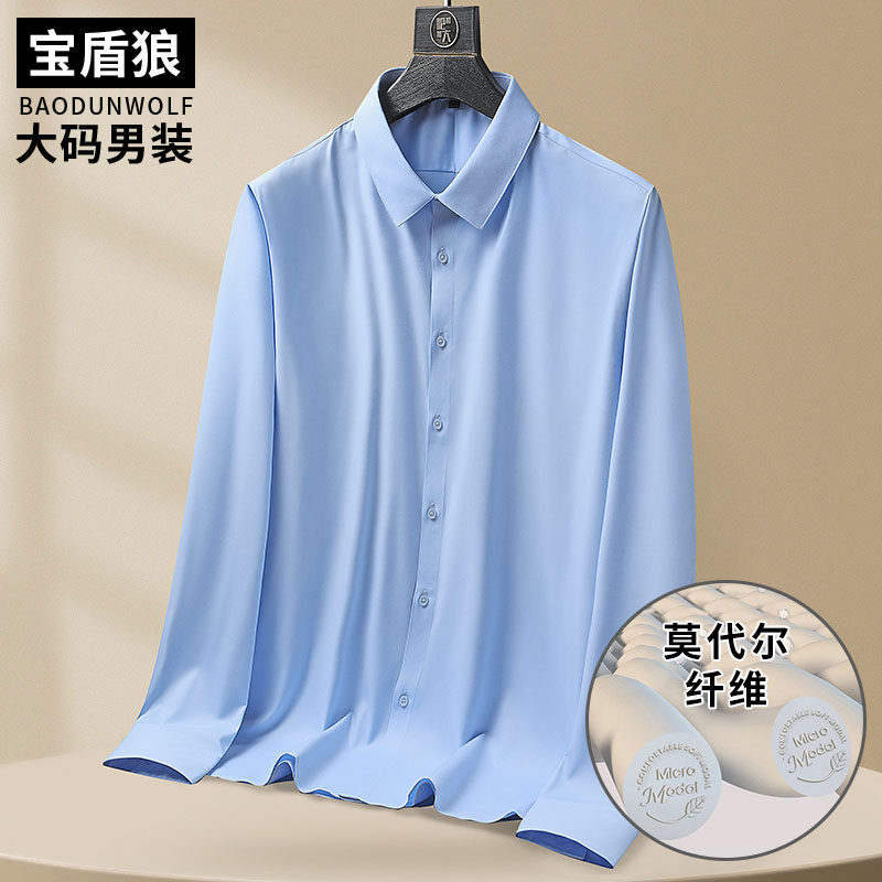 莫代尔长袖衬衫男式加大码