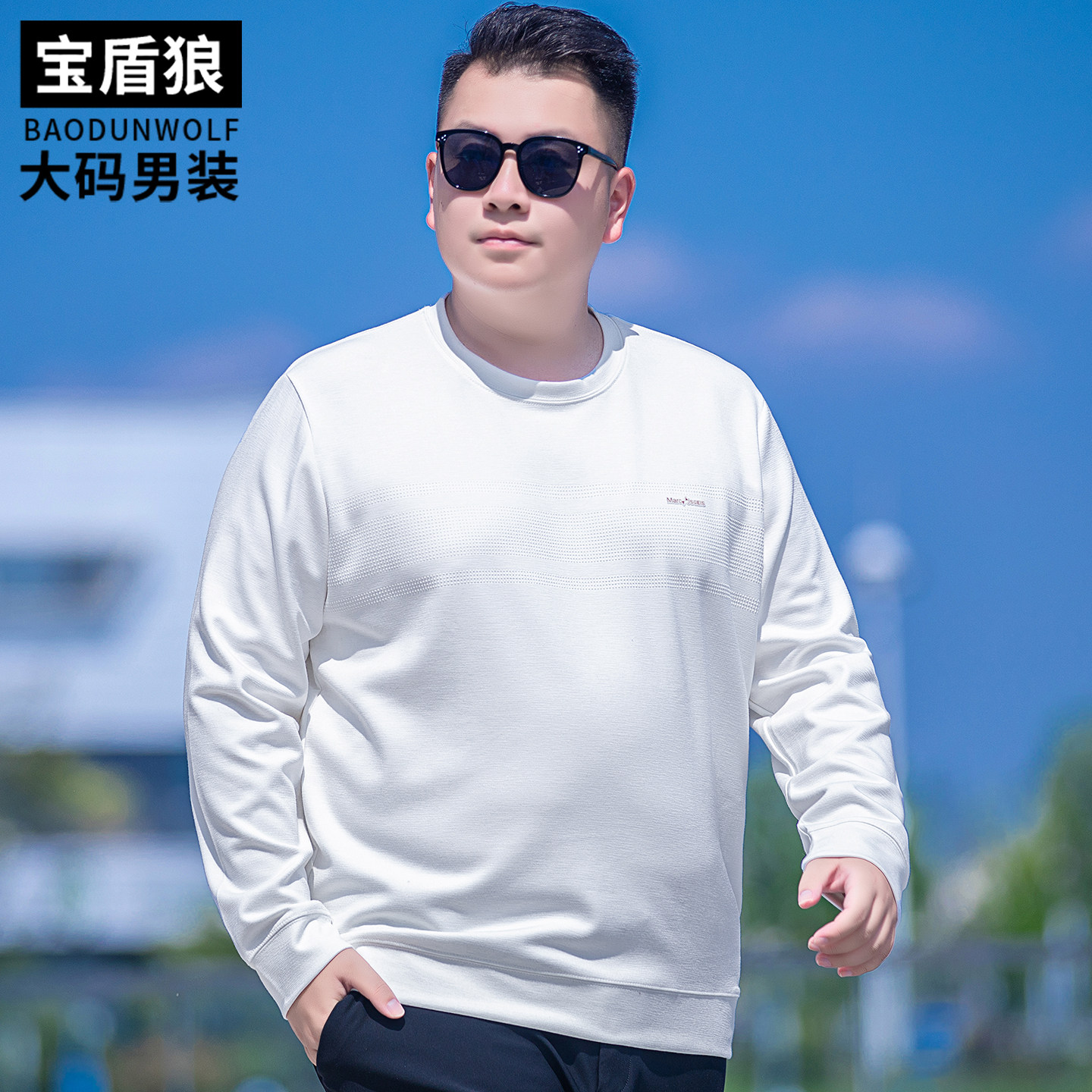 圆领长袖上衣男加肥加大