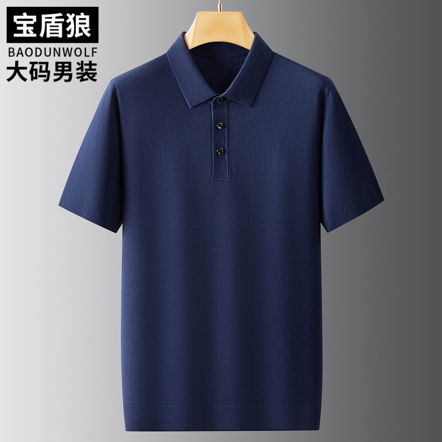 羊毛混纺短袖针织衫男加肥大码秋季薄款上衣肥佬时尚翻领半袖毛衣