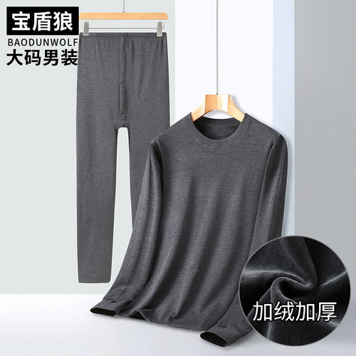 圆领加绒大码男士保暖内衣套装