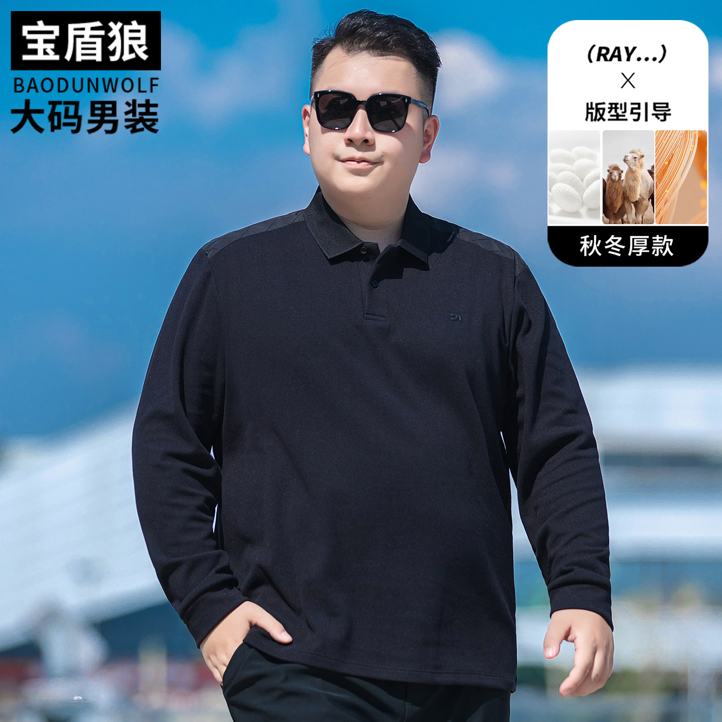 高弹力长袖polo衫男士大码秋冬款休闲打底衫肥佬时尚保暖内搭体恤