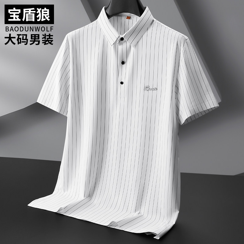 冰丝加大码男装短袖条纹体恤衫特大号肥佬宽松免烫半袖打底T恤衫