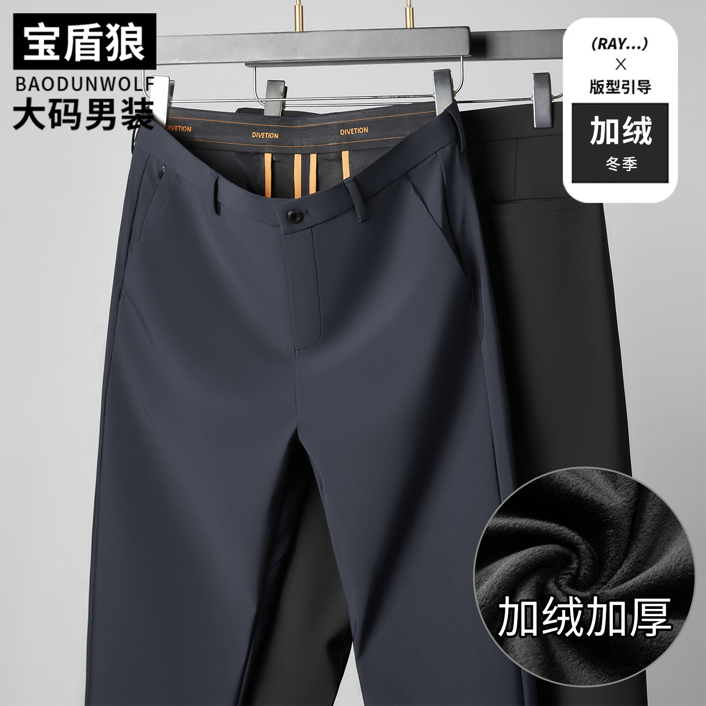 冬季加绒保暖休闲裤男士加肥加大长裤子肥佬商务百搭加厚免烫西裤