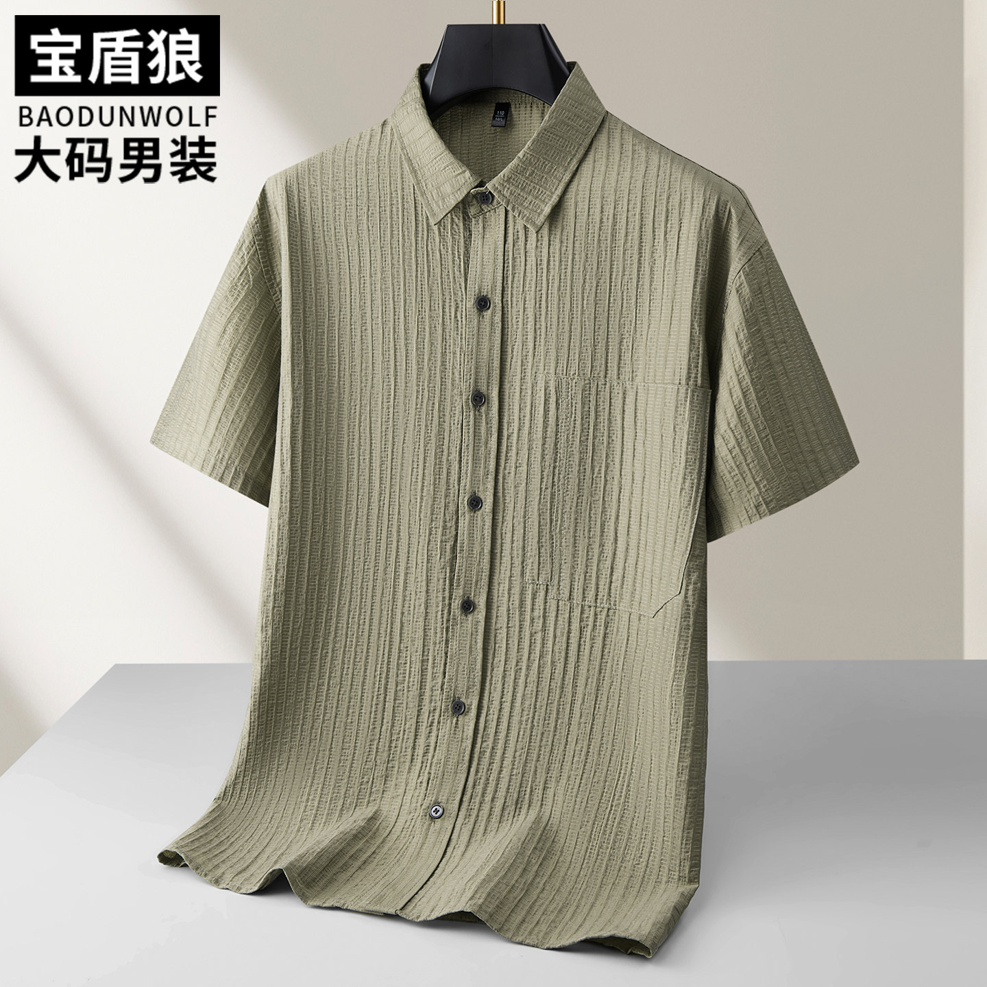 莱赛尔短袖衬衣男装加大码