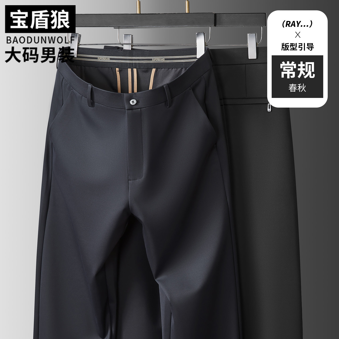 免烫弹力休闲裤男加肥加大
