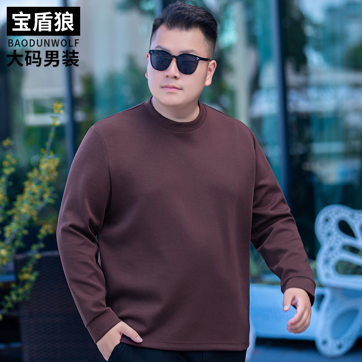 简约打底中领长袖体恤男加肥大码