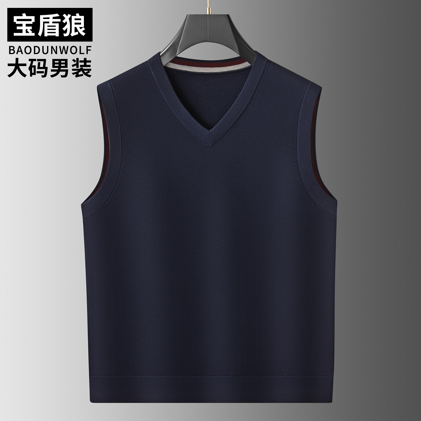 胖哥时尚V领无袖针织衫马甲