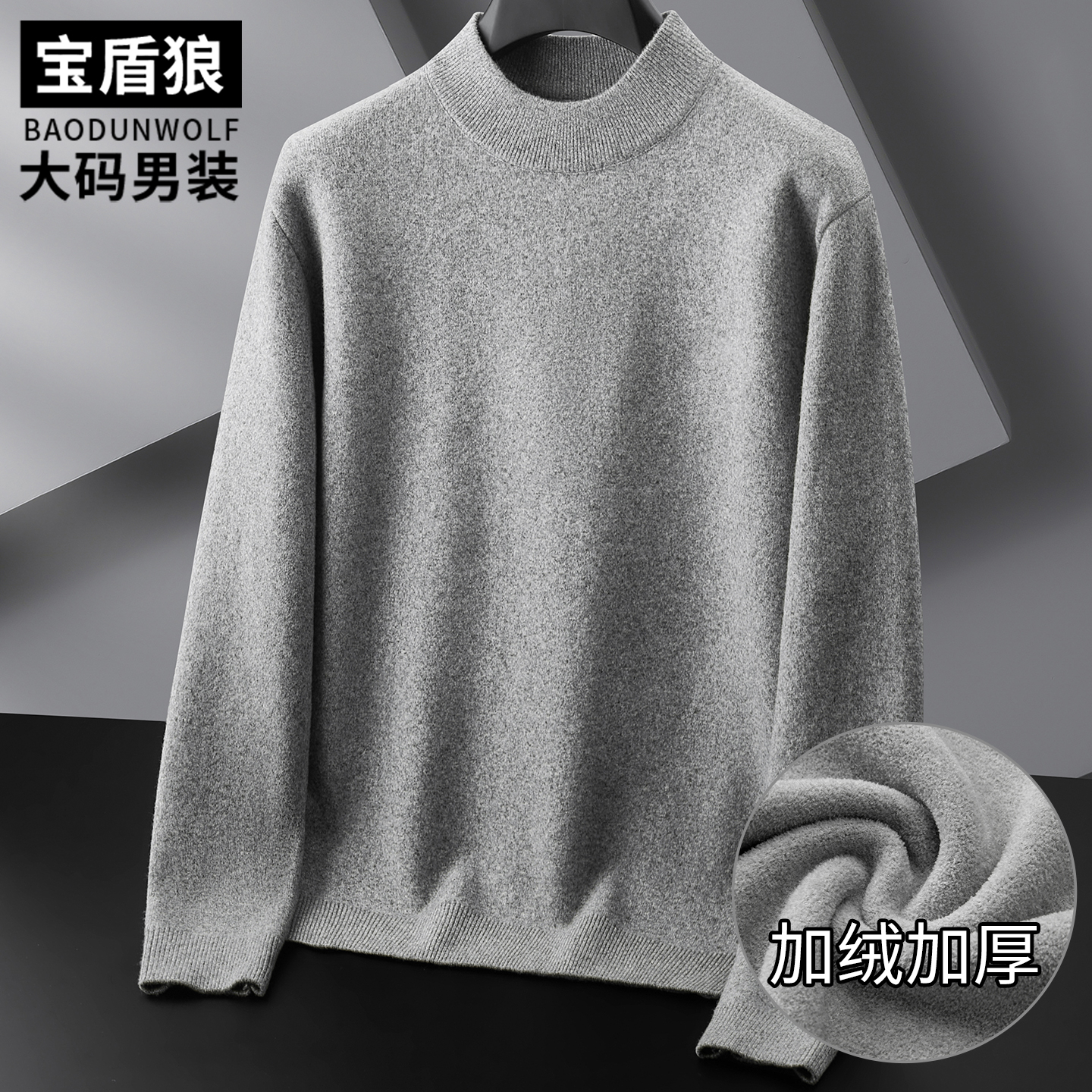 加肥加大半高领毛衣男士加绒保暖