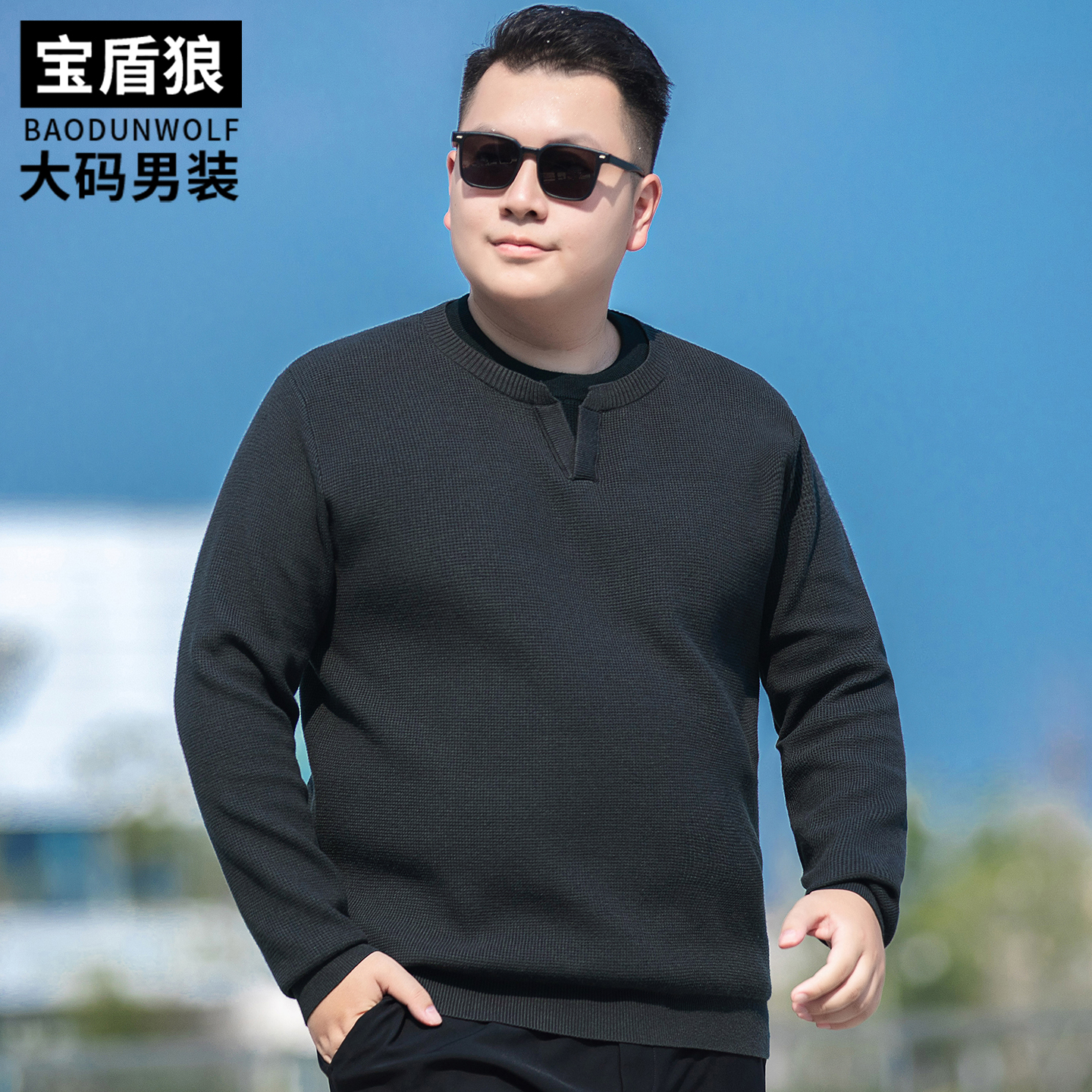 假两件毛衣男长袖加肥大码打底衫