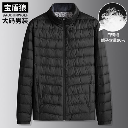 秋冬轻薄款加肥加大码男士羽绒服外套大号宽松保暖立领白鸭羽绒服