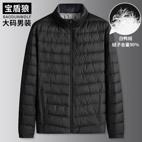 秋冬轻薄款加肥加大码男士羽绒服