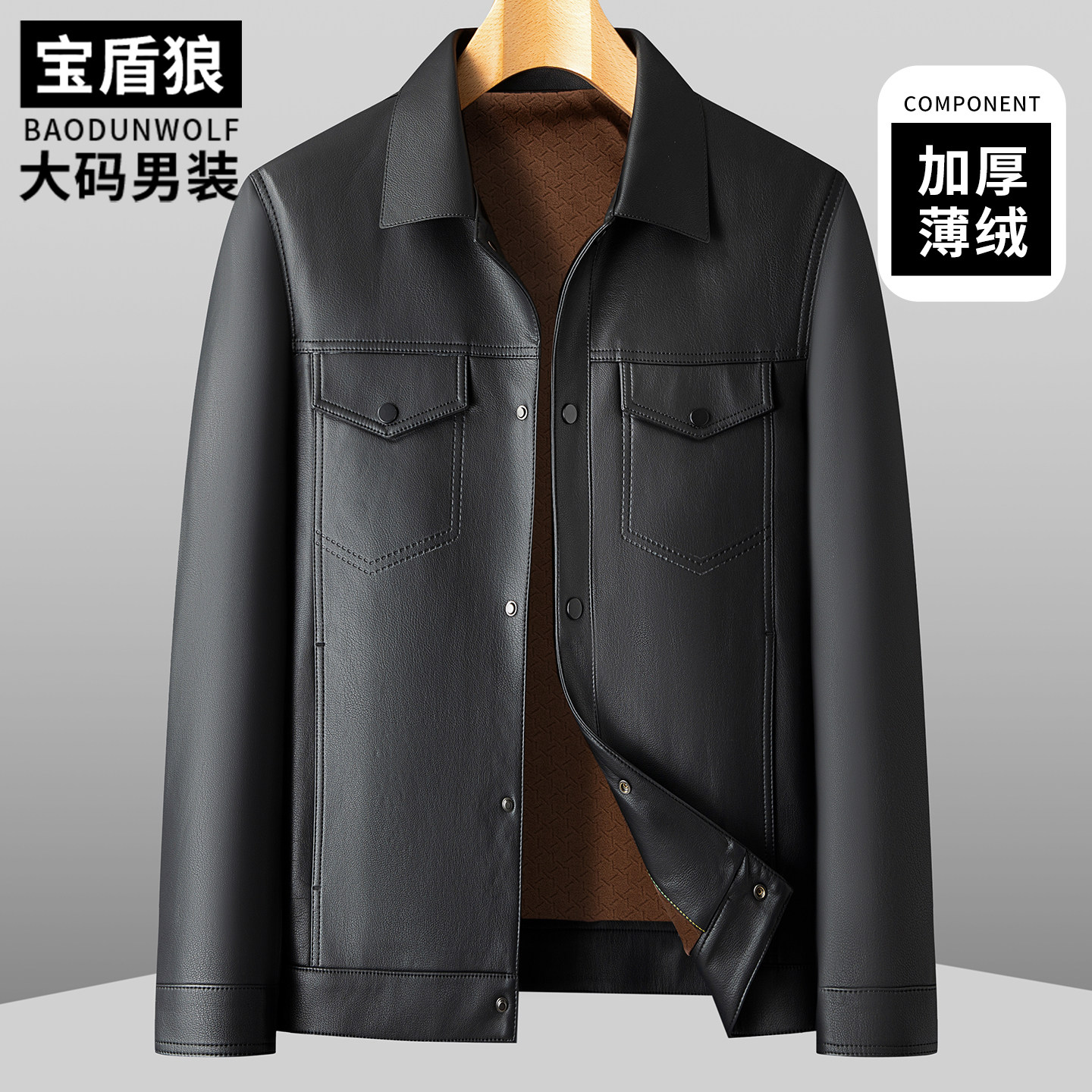 时尚翻领皮衣男大码秋冬保暖外套