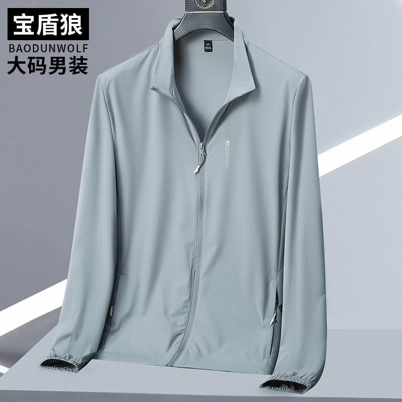 夏季轻薄款加大码男装立领防晒衣外套大号宽松立领皮肤衣夹克上衣