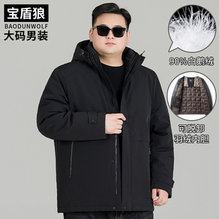 90白鹅绒羽绒服男加肥加大码 可脱卸羽绒内胆保暖外套 中年胖子冬季