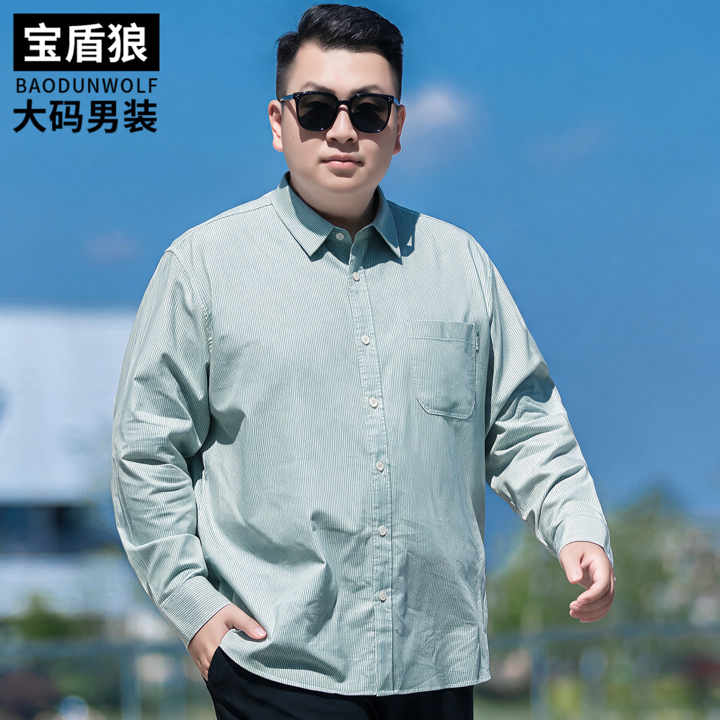 竖条纹长袖衬衣男加肥加大
