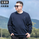新款 圆领宽松百搭棉质长袖 男士 运动休闲卫衣胖子时尚 上衣 大码 秋季