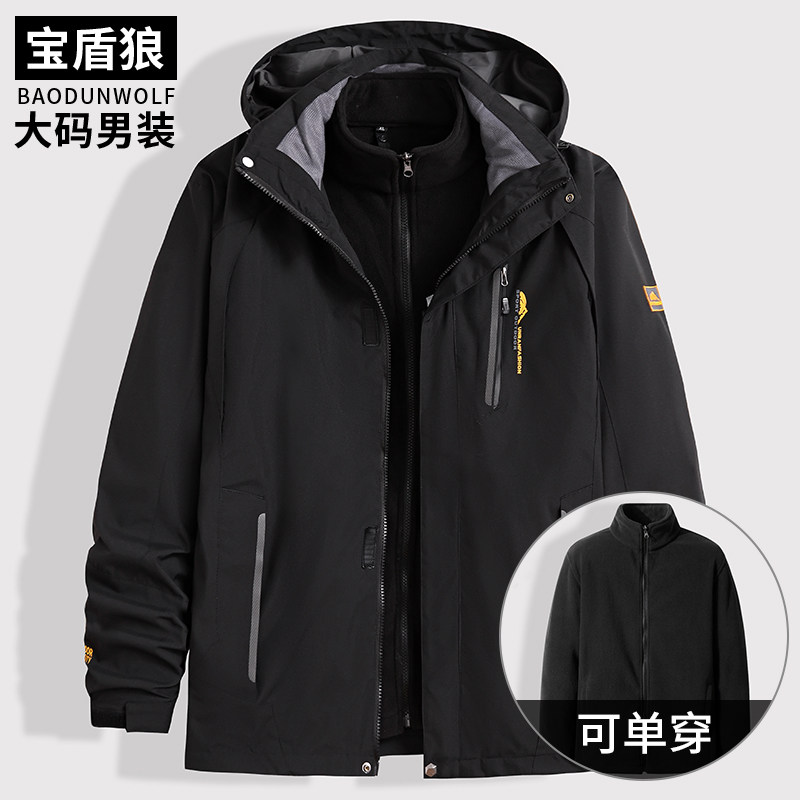 秋冬加厚户外加大码男装三合一冲锋衣大号宽松可脱卸内胆夹克外套