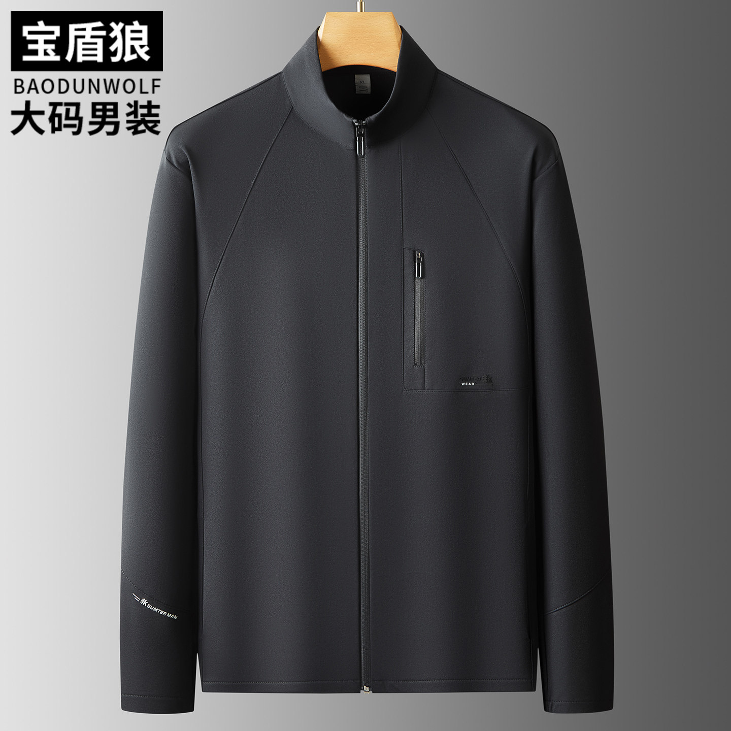 胖子宽松立领运动长袖卫衣开衫
