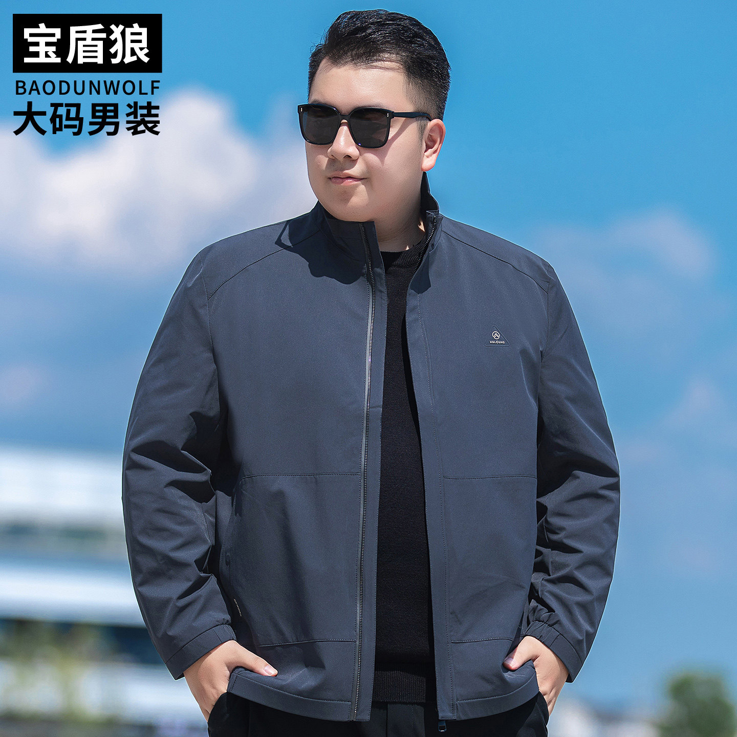 时尚休闲立领夹克外套男加肥大码秋装上衣胖子宽松百搭免烫茄克衫
