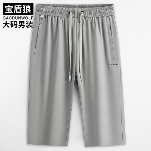 冰丝凉感过膝短裤男士大码