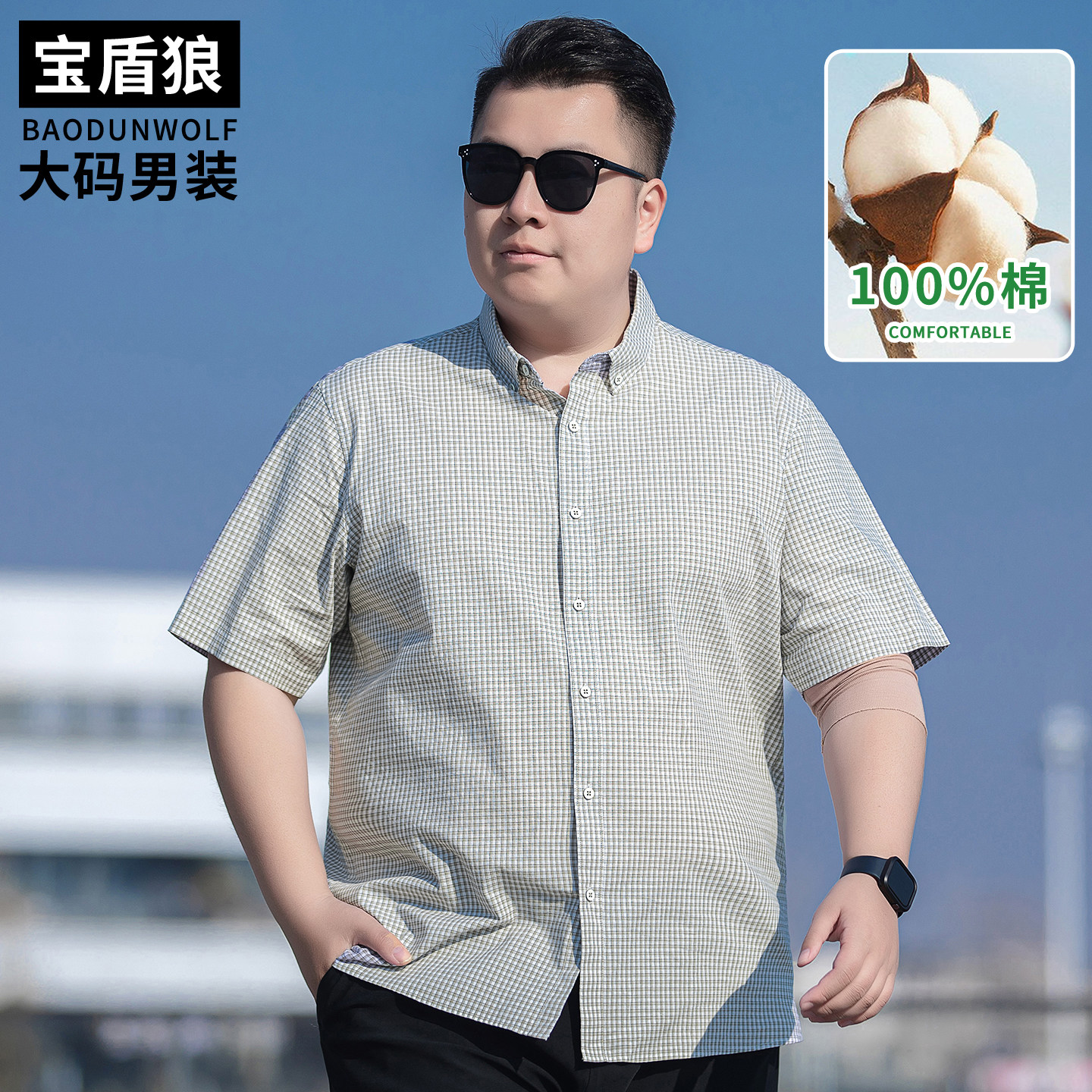 夏季薄款100棉短袖衬衣男大码