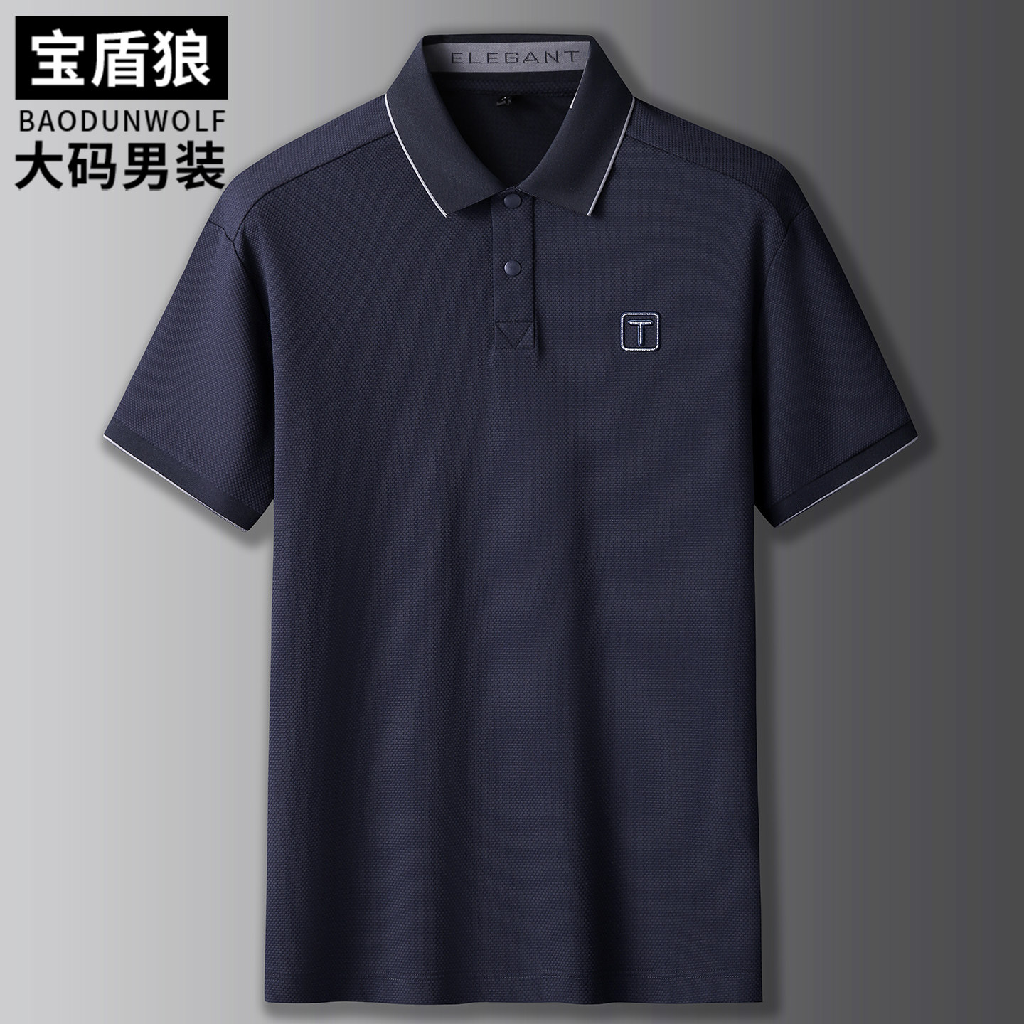 夏季薄款棉质半袖polo衫男大码运动上衣肥佬宽松保罗短袖翻领T恤