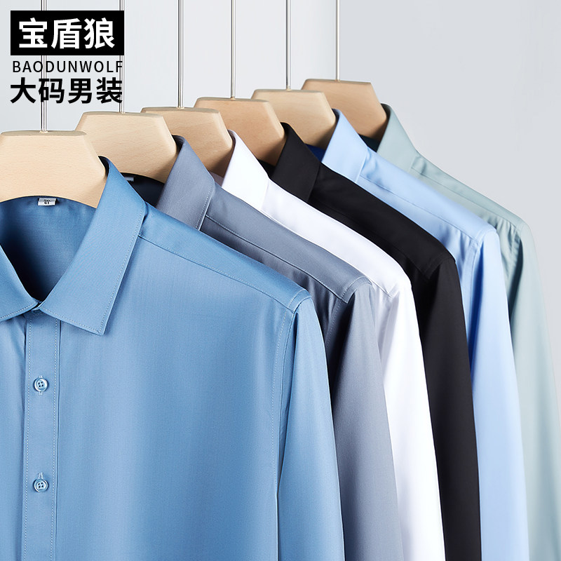 春秋季大码男士简约纯色长袖衬衣特大号宽松弹力商务休闲正装衬衫