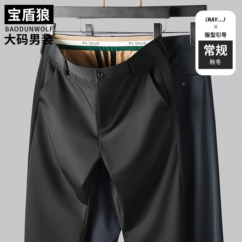 春秋加大码男式抗皱免烫休闲长裤大号宽松直筒百搭四面弹商务西裤