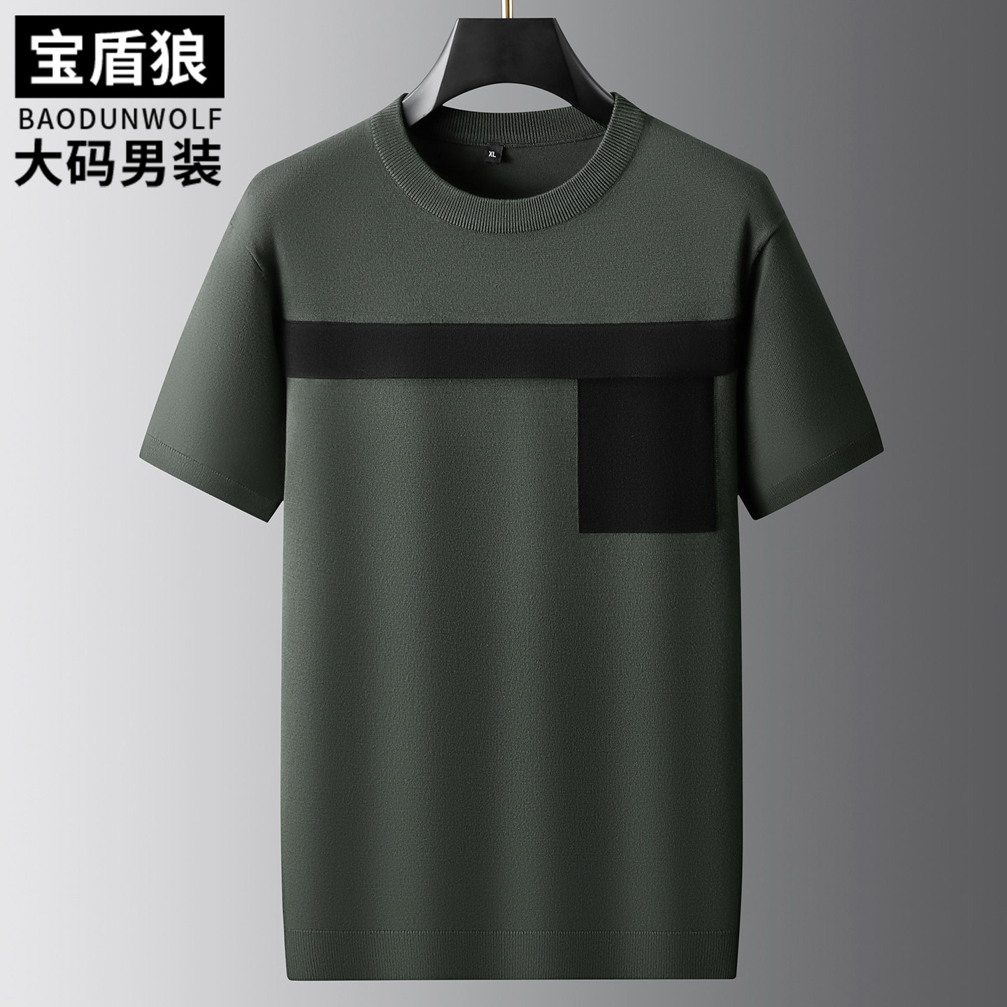 时尚套头撞色短袖针织衫男士大码
