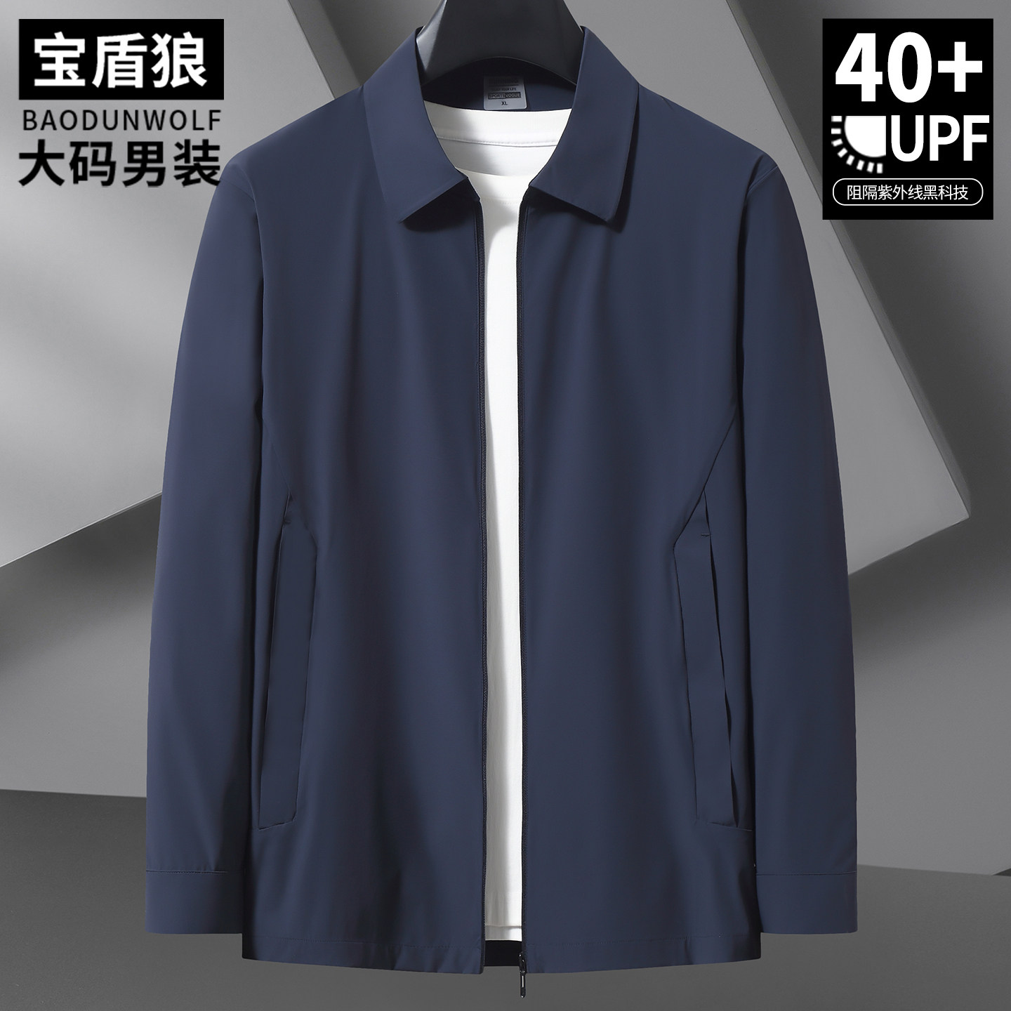 加肥加大翻领防晒服男夏季薄款