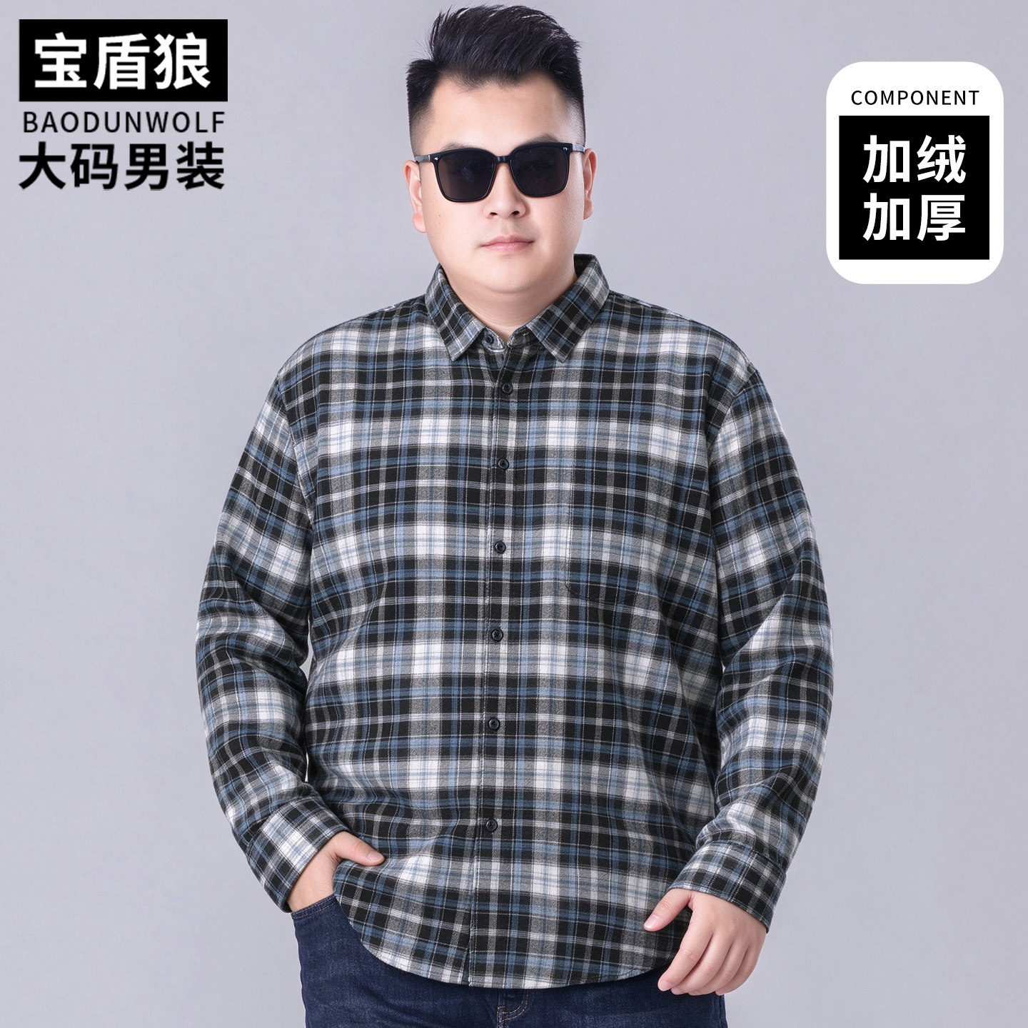 保暖格纹衬衫男加肥加大码上衣冬季新款胖哥宽松加绒加厚长袖衬衣