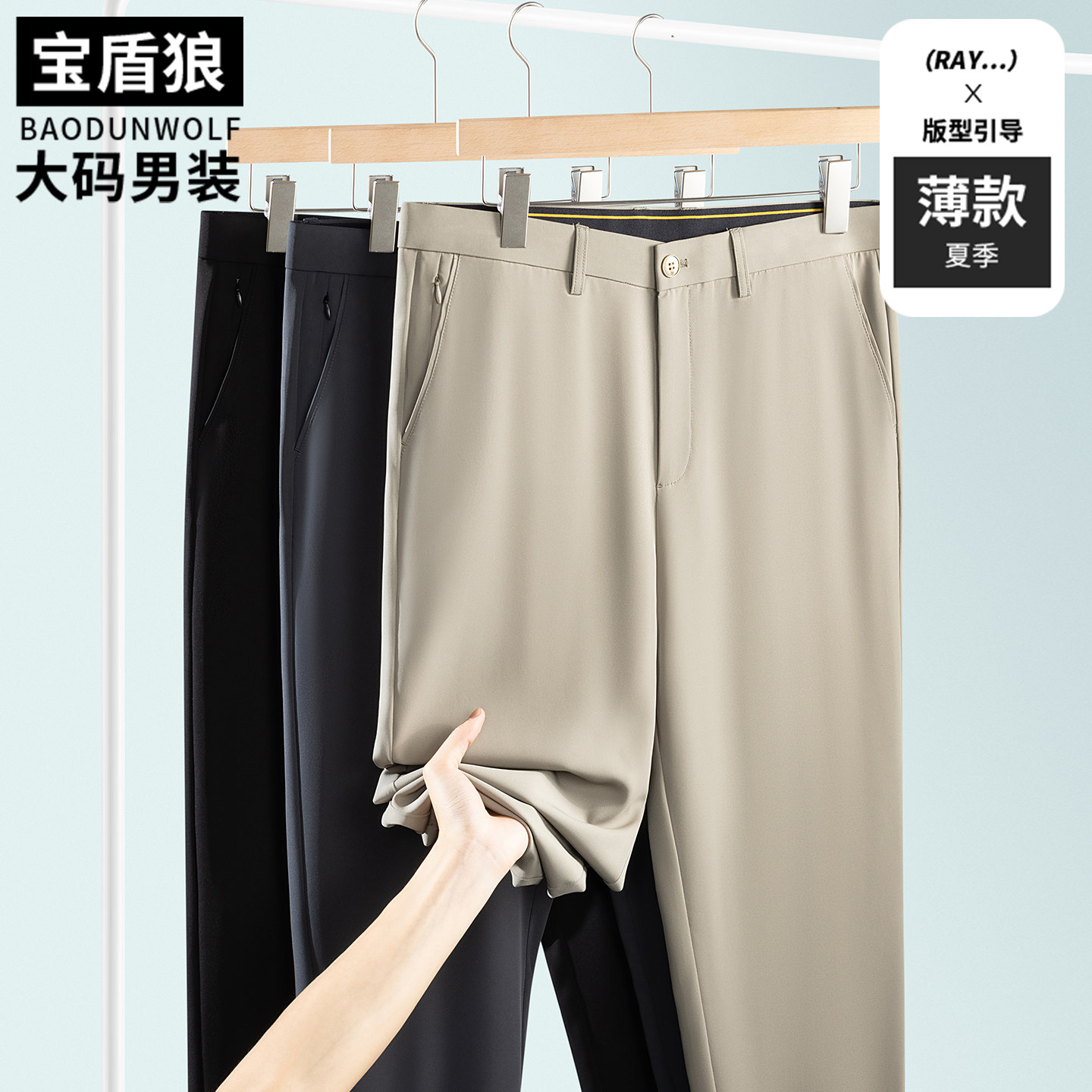 商务休闲西裤男加肥大码夏季薄款速干长裤胖子宽松免烫抗皱弹力裤