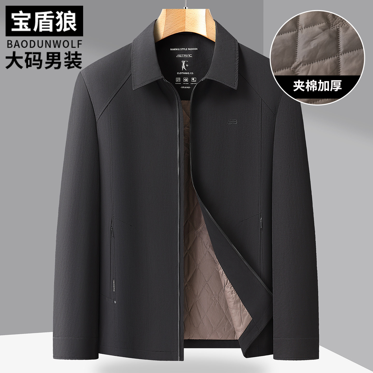 加厚保暖夹克男加肥大码翻领棉衣