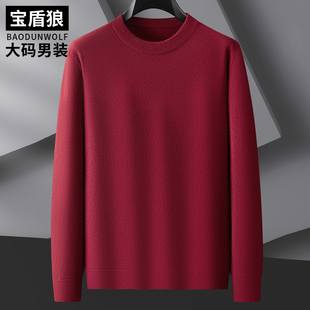 红色圆领毛衣男大码纯色百搭打底衫秋季新款胖子本命年长袖针织衫