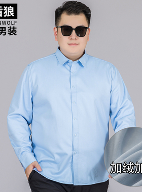 加绒加厚衬衣男士加大码冬季打底衫肥佬商务休闲纯色保暖长袖衬衫