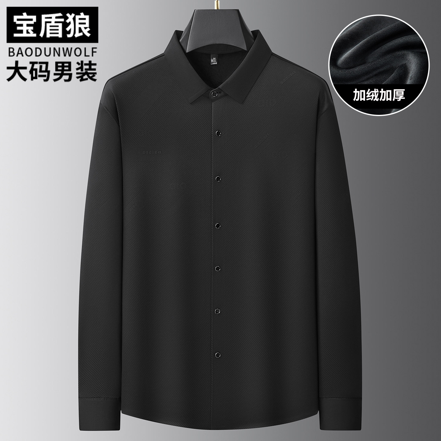 提花斜纹保暖长袖衬衫男加肥大码