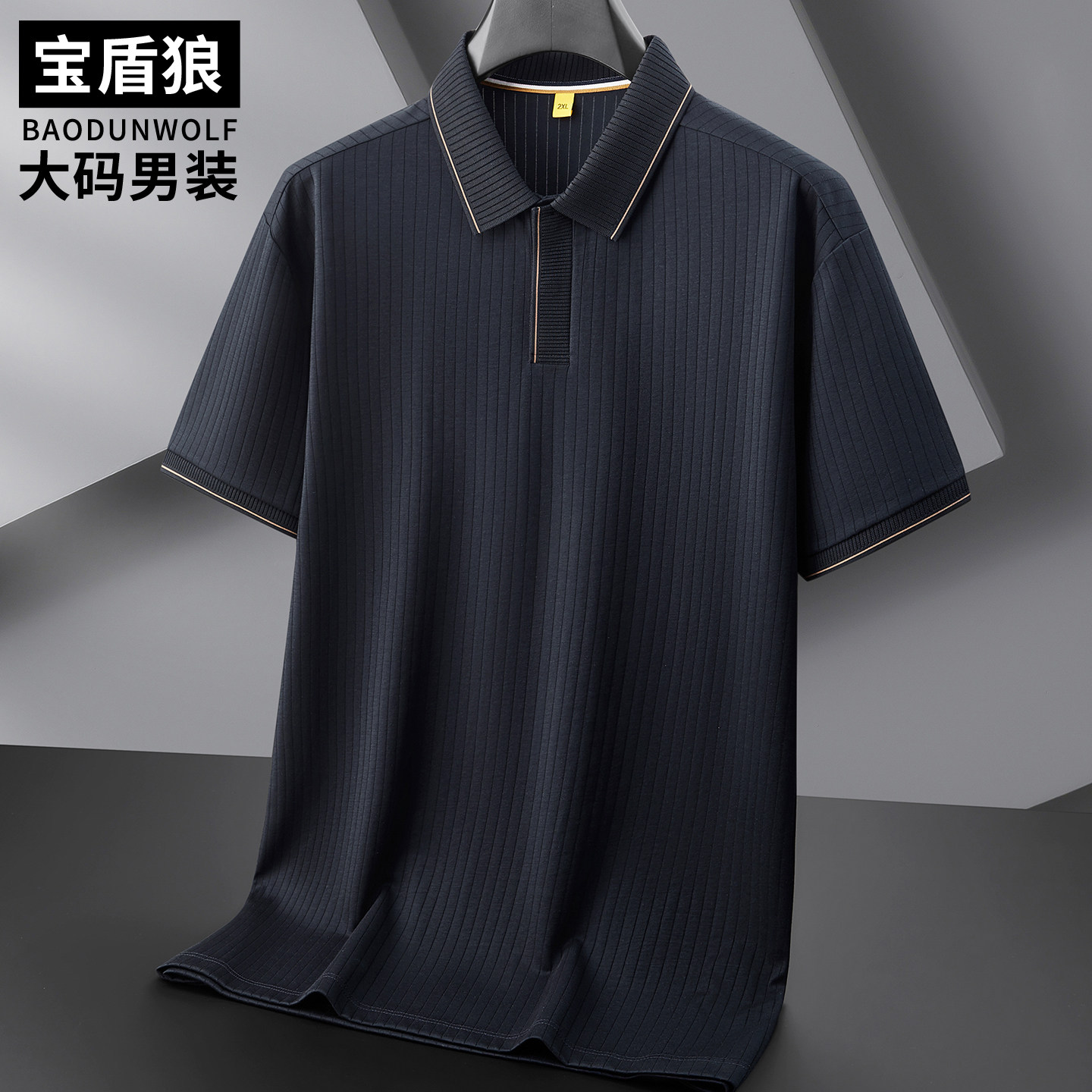 肥佬宽松潮流半袖T恤翻领上衣夏季薄款男士加大码棉质短袖polo衫