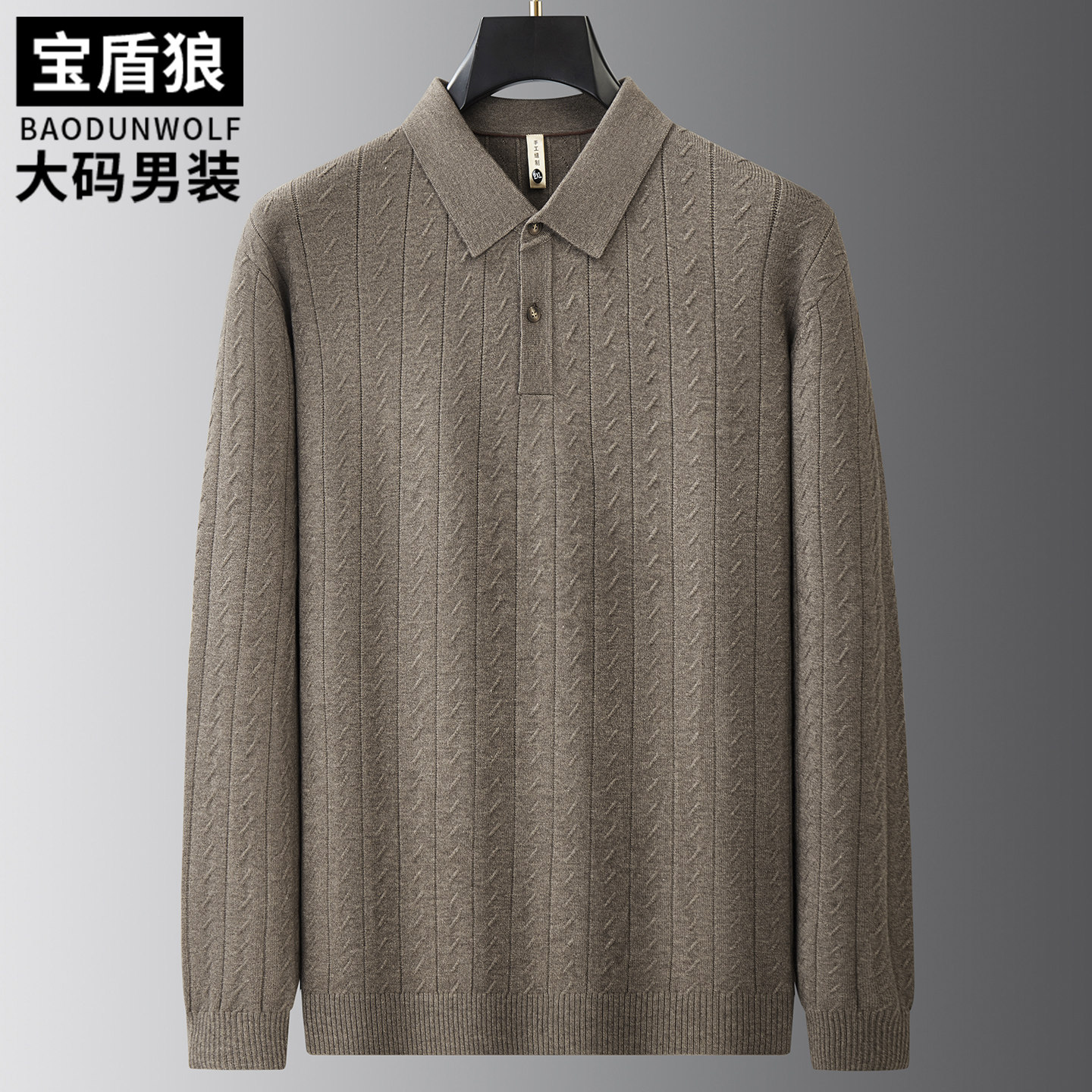 提花长袖毛线衣男式大码打底衫