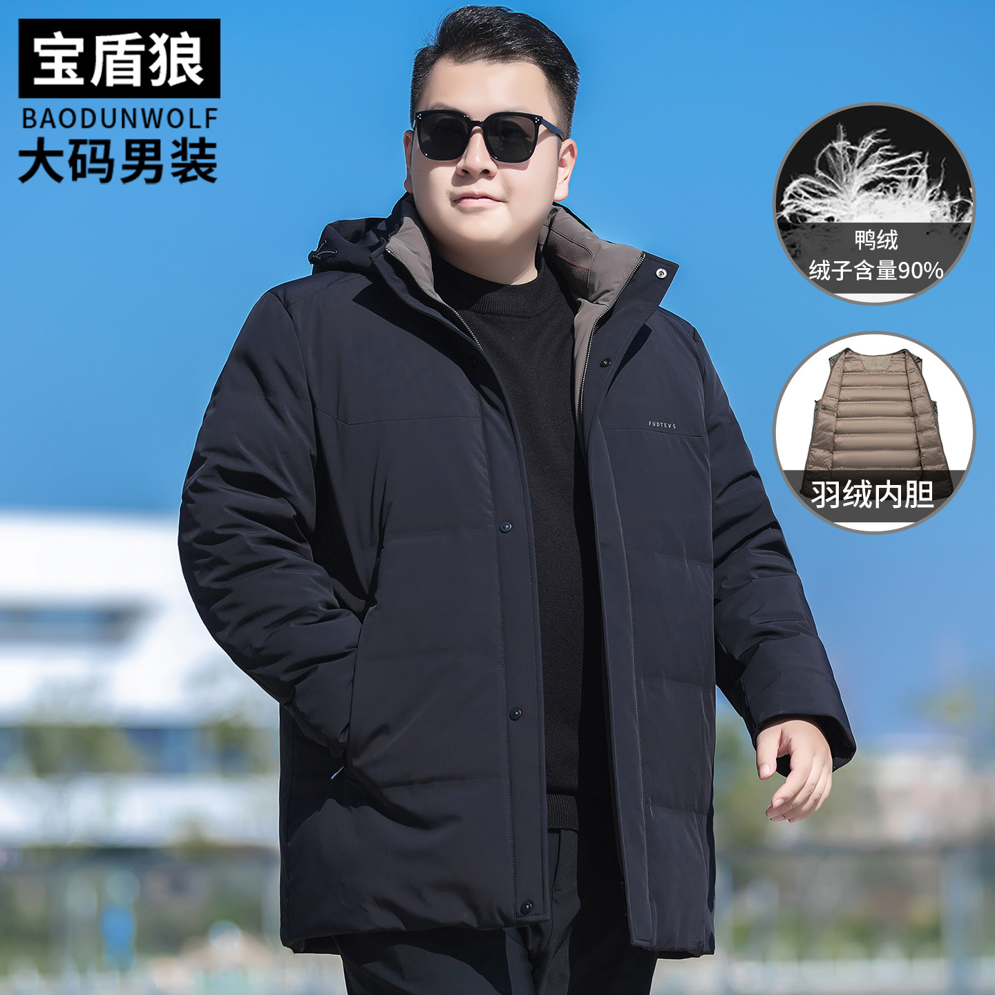 大码男装冬季保暖可脱卸帽羽绒服中年爸爸装宽松加厚90鸭羽绒外套
