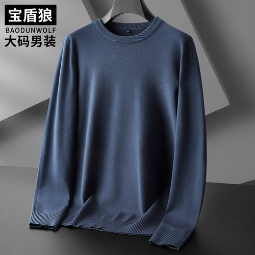 春秋薄款加大码男针织毛衣打底衫