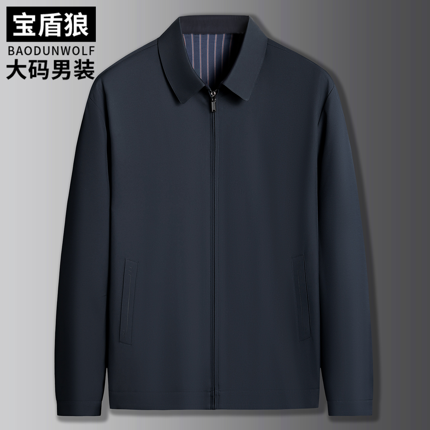 商务休闲翻领茄克男士大码行政领导外套中年爸爸装秋季经典夹克衫