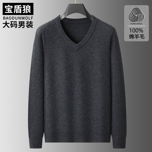 高端V领羊毛衫男装大码秋冬款