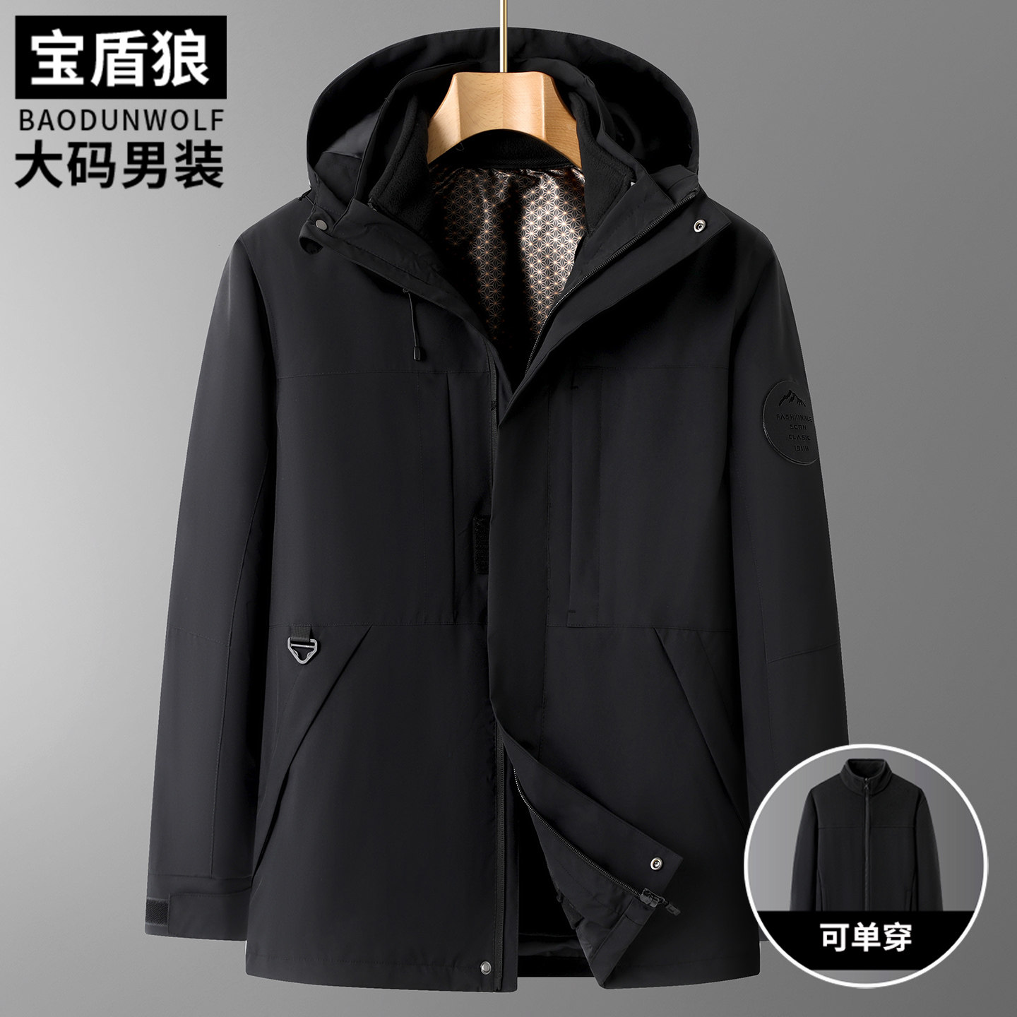 连帽三合一冲锋衣男士大码登山服肥佬户外冬装摇粒绒内胆保暖夹克