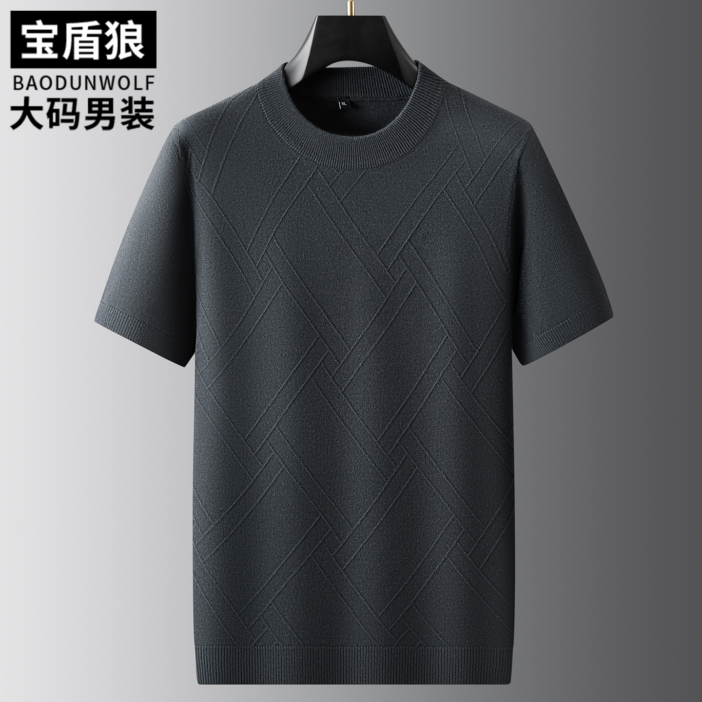 加肥大码提花短袖毛衣男圆领