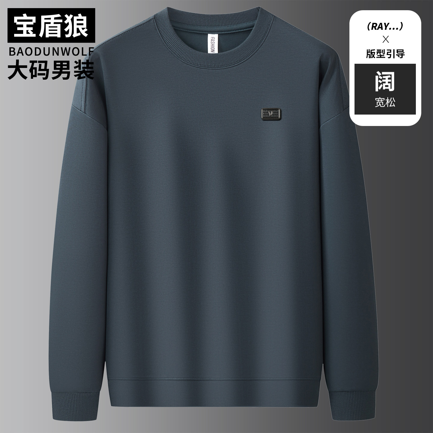 秋季宽松阔版卫衣男装加肥加大