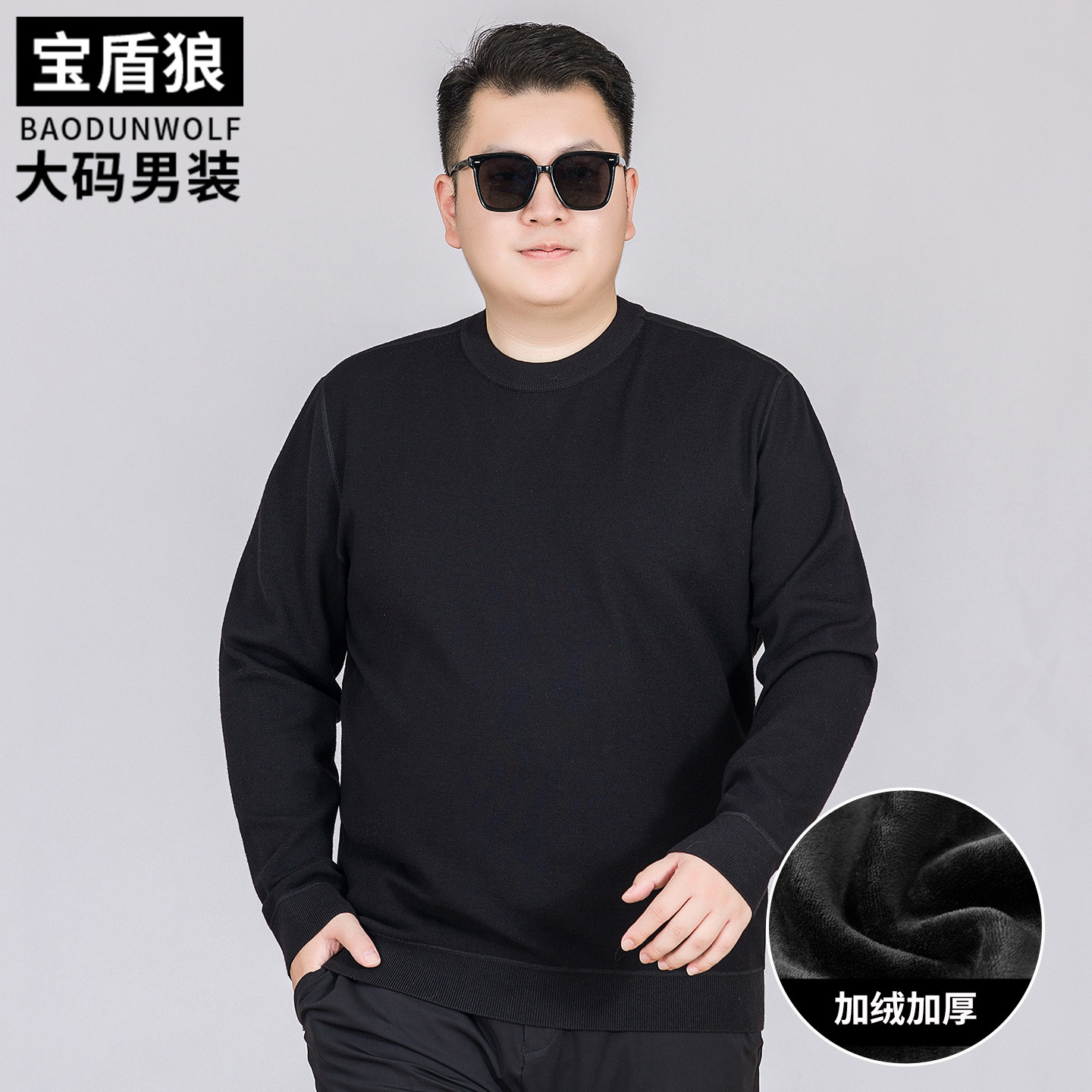 冬季保暖长袖针织衫男加大码上衣肥佬圆领纯色百搭加绒加厚毛线衣