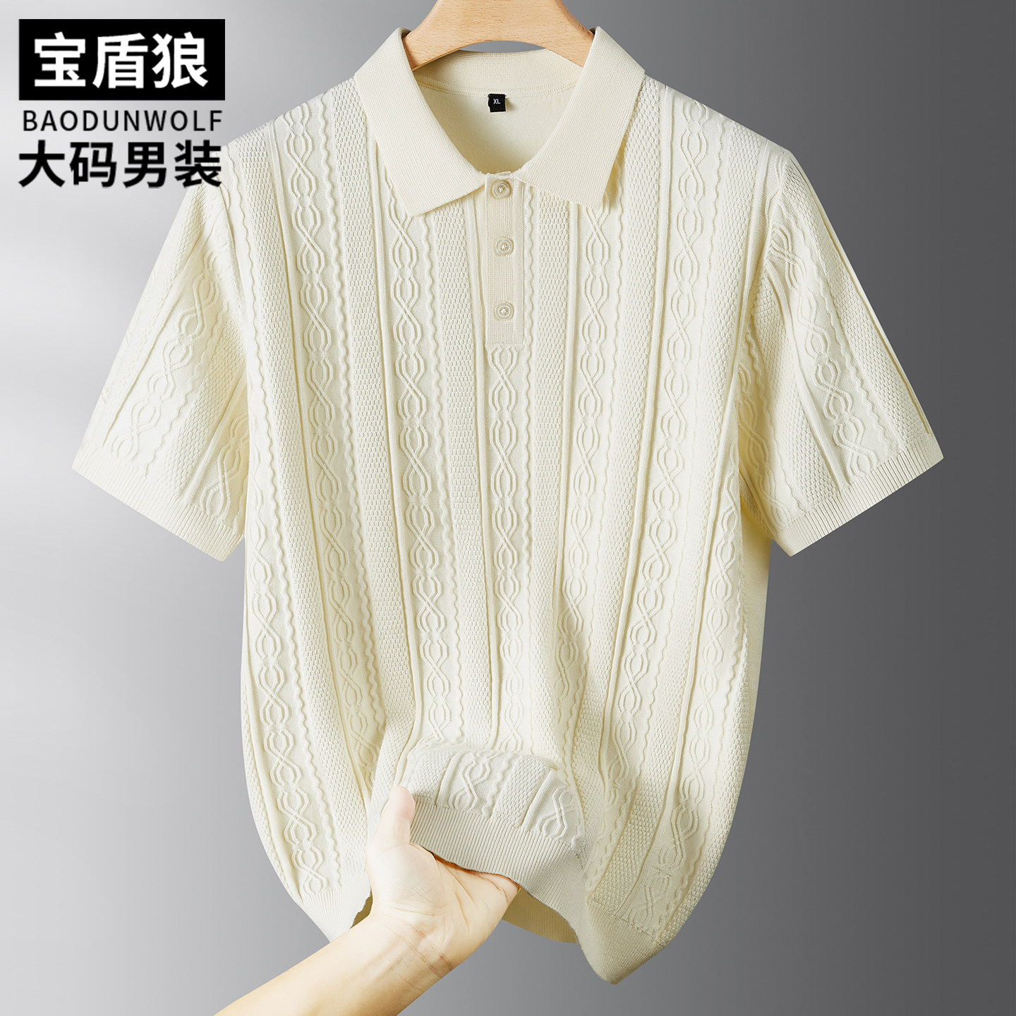 时尚提花短袖针织polo衫男式大码上衣胖子潮流秋装打底半袖毛线衣