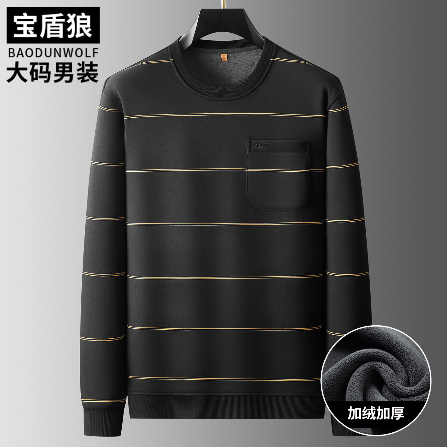 中年男士宽松大码条纹加绒上衣